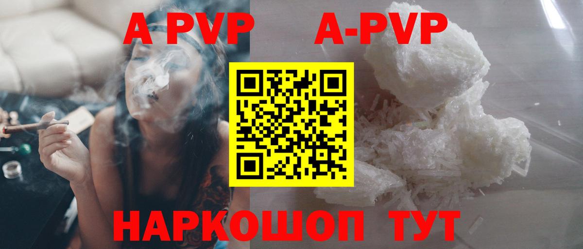 Альфа ПВП мука Мурино