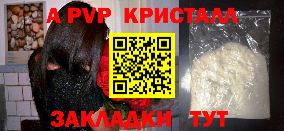 APVP СК КРИС  купить наркотики сайты  Мурино  Вход с VPN  APVP Соль  A-PVP VHQ 
