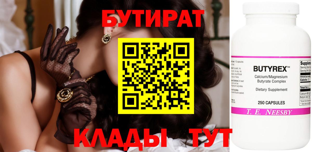 Мурино  Бутират 1.4BDO  Вход с VPN 