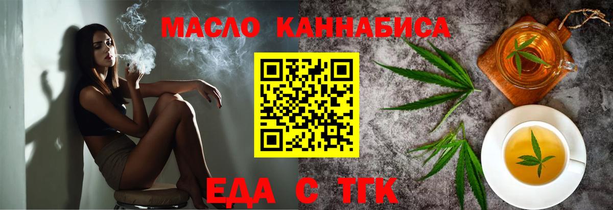 Мурино  Печенье с ТГК марихуана  Вход с VPN 