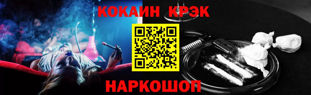 Кокаин 97% Мурино