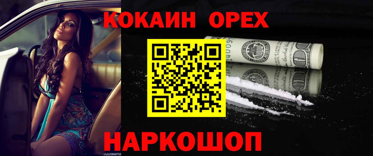 COCAIN  КОКАИН 97%  Вход с VPN  Мурино 