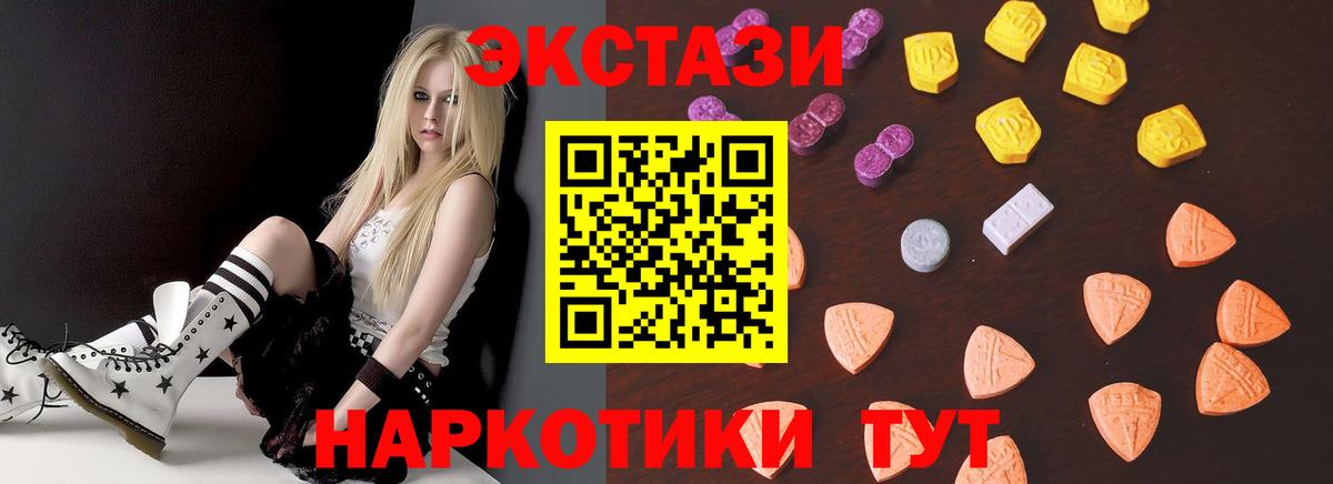 Мурино  ЭКСТАЗИ 280мг  Вход с VPN  ЭКСТАЗИ  Экстази таблы 