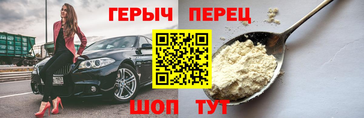 Героин гречка Мурино