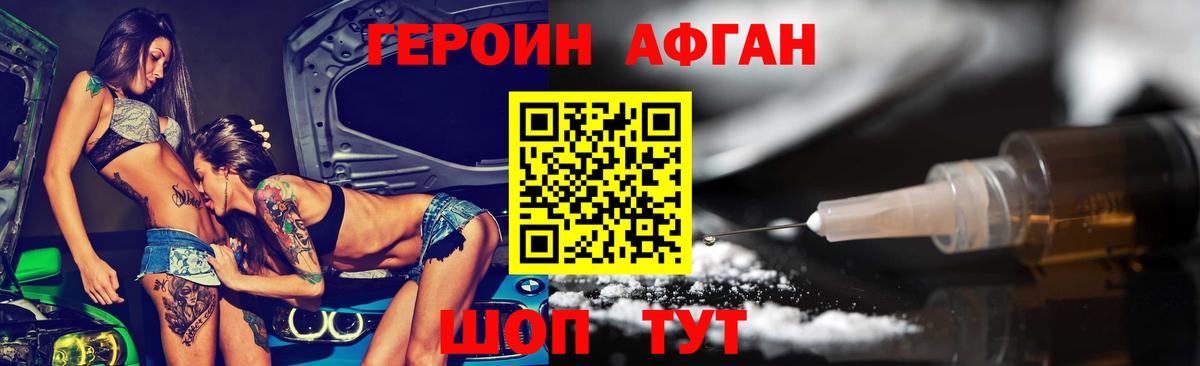 Героин Heroin  ГЕРОИН  Мурино  Вход с VPN 
