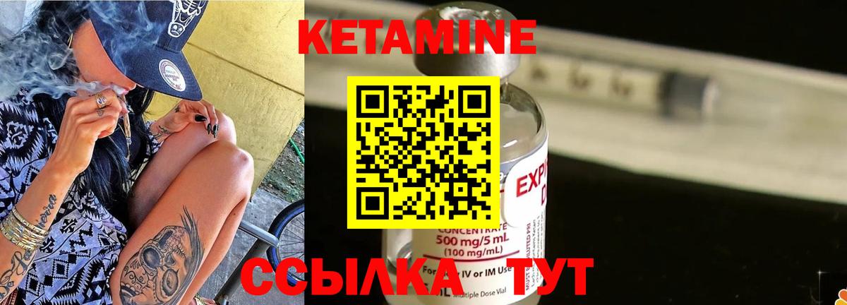 Мурино  КЕТАМИН VHQ  Вход с VPN 