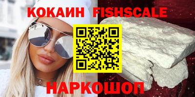 кокаин VHQ Гусев