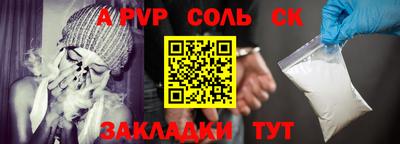 альфа пвп Донецк