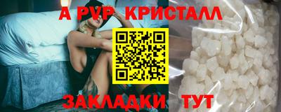 альфа пвп Донецк