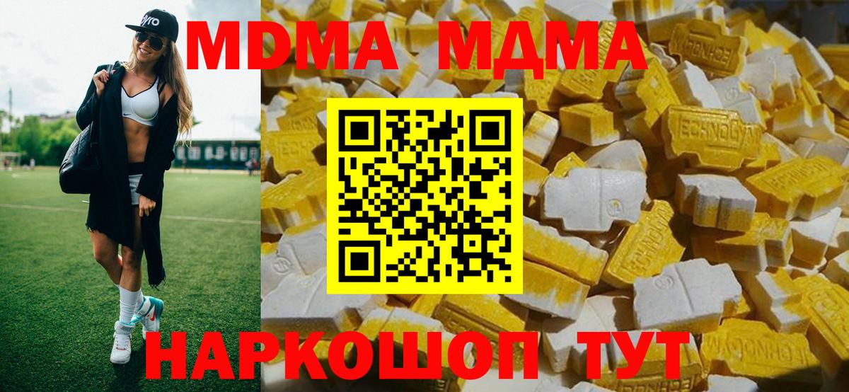 МДМА crystal  MDMA  Вход с VPN  Мурино  MDMA VHQ 