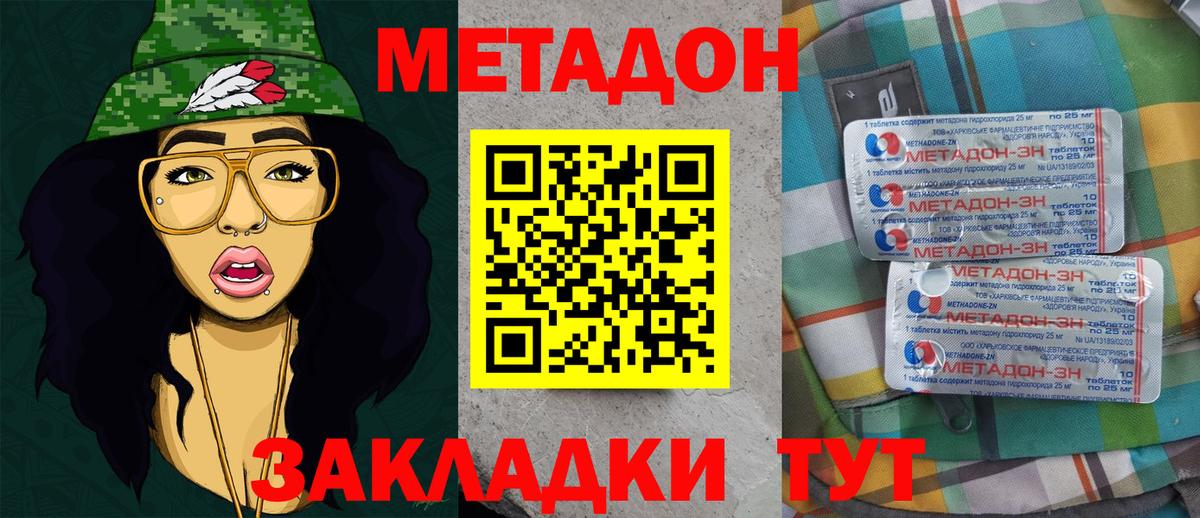 Мурино  Метадон мёд  Вход с VPN 
